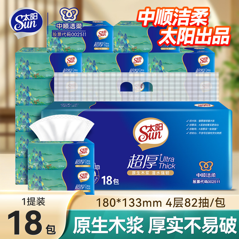 中顺洁柔出品太阳82抽18包抽纸