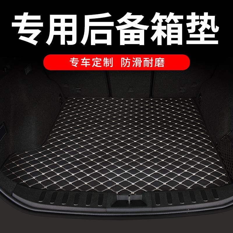 适用于起亚福瑞迪后备箱垫专用汽车全包围后背尾箱车垫子内饰改装
