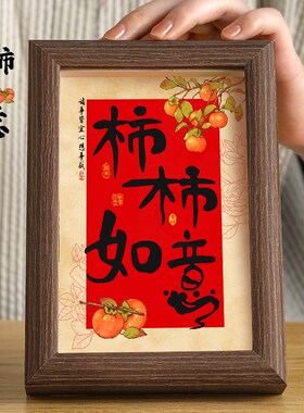 乔迁之喜装饰新居布置平安喜乐相框摆件搬家入宅仪式用品礼物全套