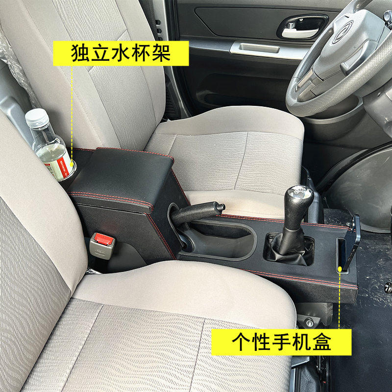 东风小康C32S扶手箱专用C31c35c36c37c52单双排货车面包改装配件