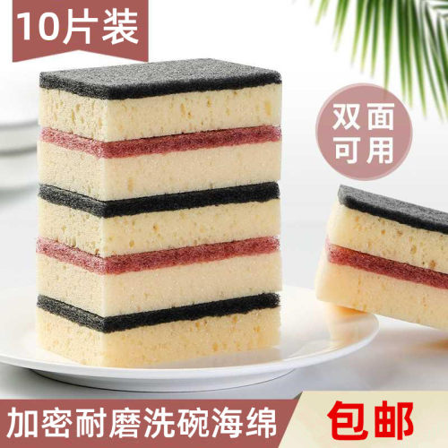 家用加厚洗碗海绵百洁布不沾油魔力擦清洁洗锅刷厨房洗碗布10片装