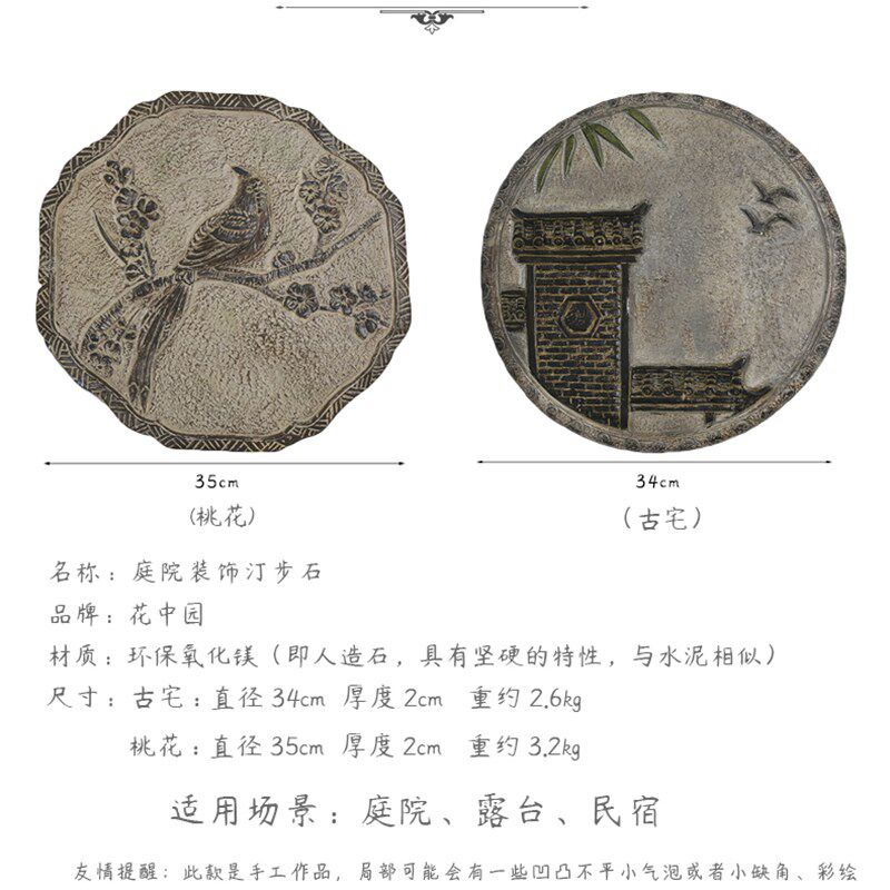 花园仿古汀步石板庭院装饰草坪地砖公园户外院子踏步垫脚石中式