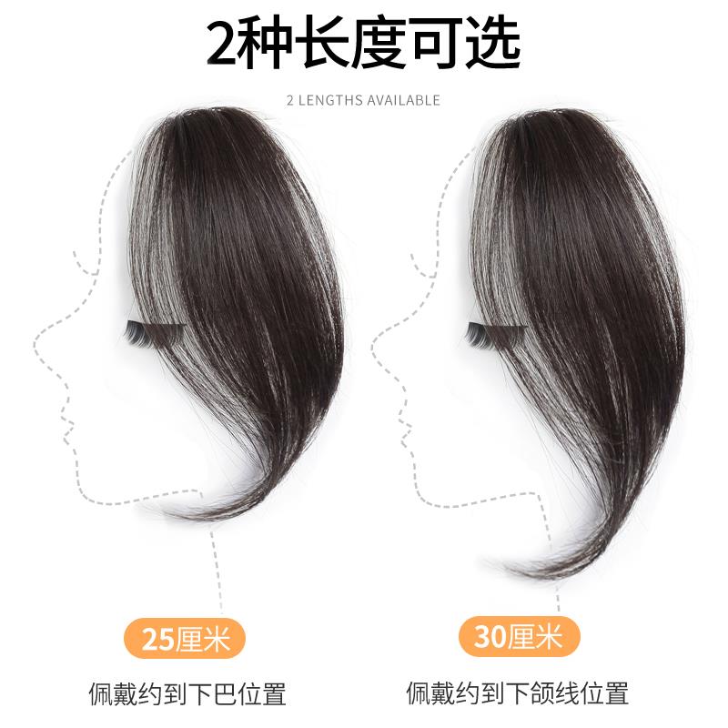 全真发八字刘海假发片女网红气质中分刘海自然隐形假刘海鬓角贴片