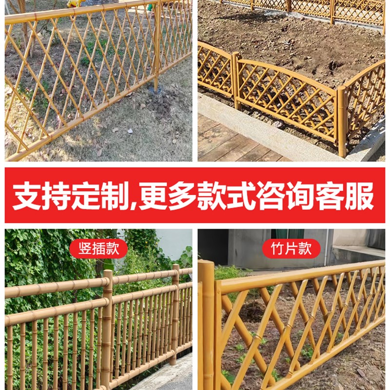 仿竹篱笆护栏户外庭院围栏菜地花园栏杆乡村道路不锈钢栅栏定制