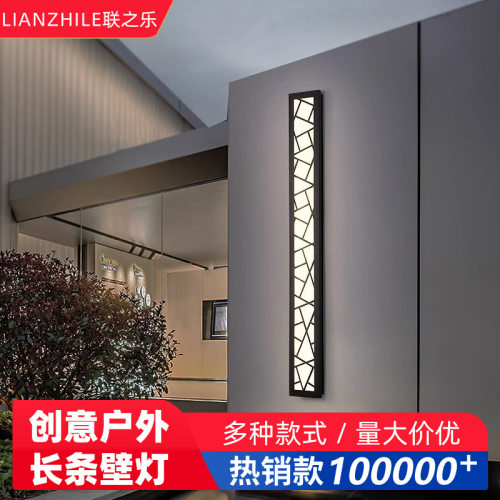 新款户外壁灯防水长条楼梯墙灯网红庭院室外别墅卧室客厅阳台创意