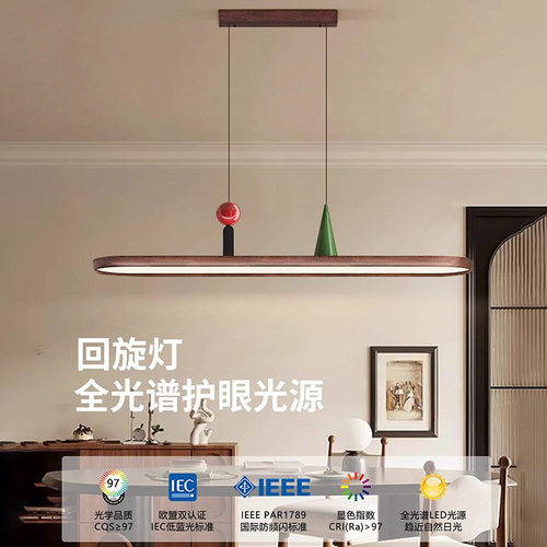 中古风回旋餐厅灯设计师高级吊灯胡桃木纹色椭圆长条餐桌吧台灯具