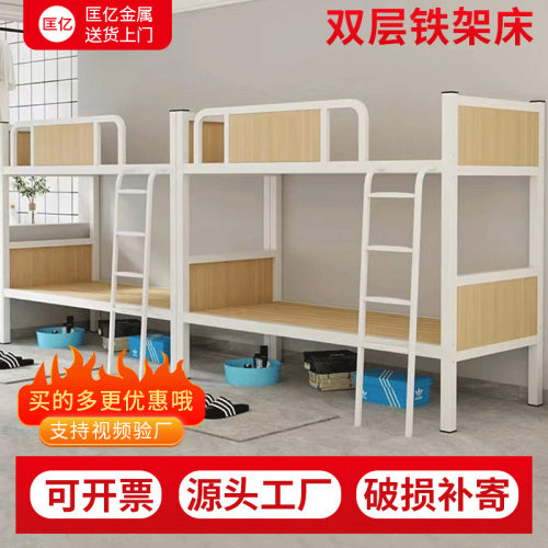 双层铁架床公寓床上下铺员工学生床学校宿舍工地床厂家供应批发