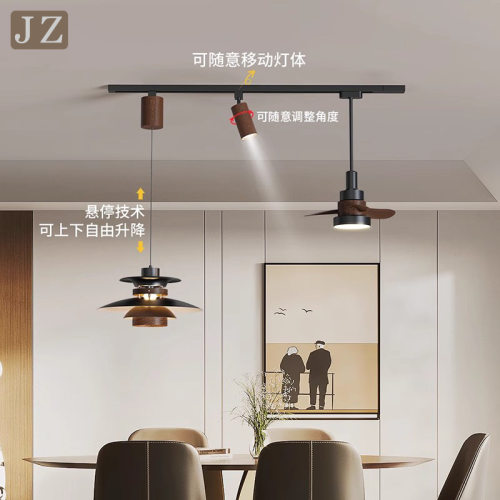 2025新款中古风可移动轨道餐厅吊灯胡桃木色个性创意吧台岛台吊灯