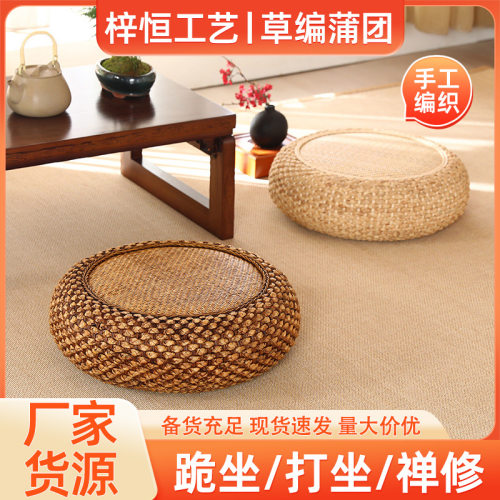 藤编蒲团草编家用地上坐垫加厚圆形茶几榻榻米日式纯色坐墩打坐垫