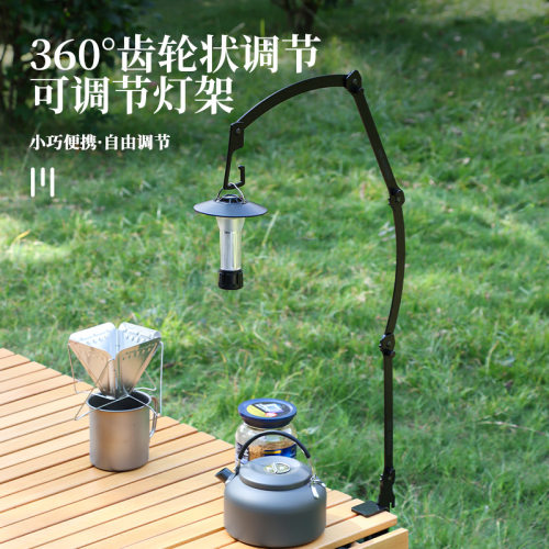 户外多功能可调节桌面灯架便携挂灯金属长臂可折叠台灯架露营灯架
