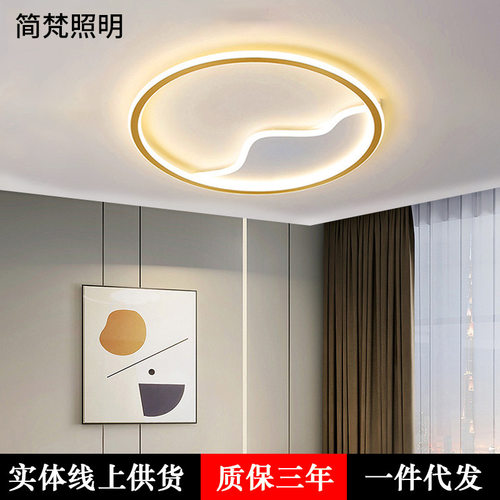 北欧极简led吸顶灯现代简约圆形网红卧室主灯家用客厅灯书房间灯