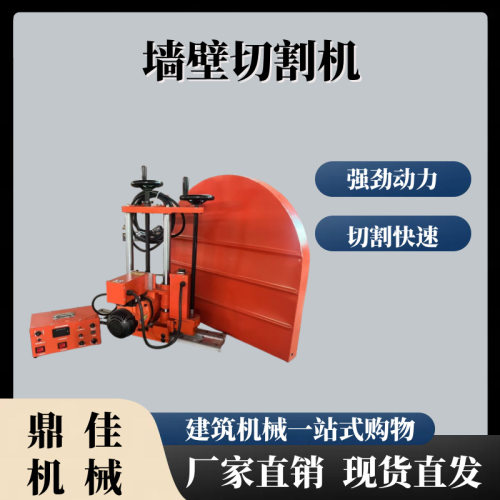 800全自动双电机混凝土切墙机
