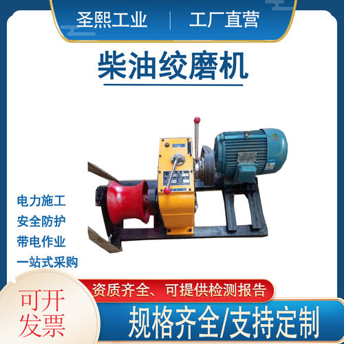 汽油机动绞磨机绞磨机3吨5吨8吨 柴油绞磨机 电动绞磨