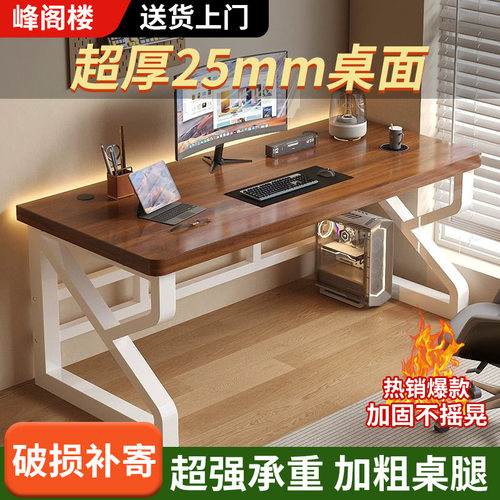 新款电脑桌家用台式卧室书桌简约办公桌学生桌加固耐用桌子工作台