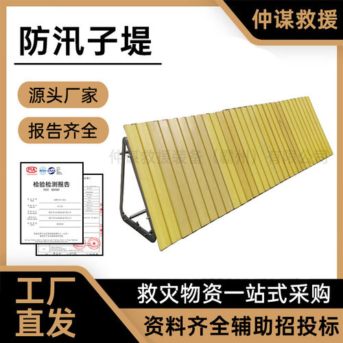 仲谋 防汛挡水板防洪板防汛沙袋防汛挡板组合式防洪板防汛子堤防