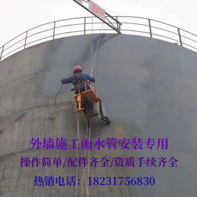 电动吊篮高空吊板单人吊篮迷你小吊篮单人蜘蛛人高空外墙水管安装图片