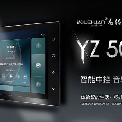 家庭智能背景音乐套装右转500主机吸顶音响喇叭无线网络触摸屏