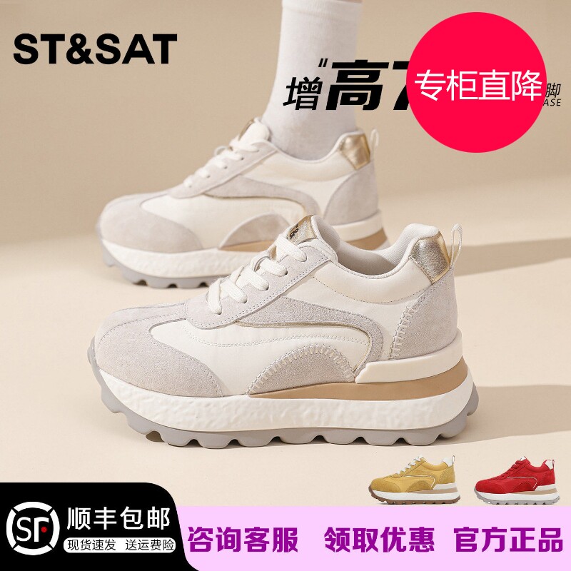 星期六厚底小个子内增高7C