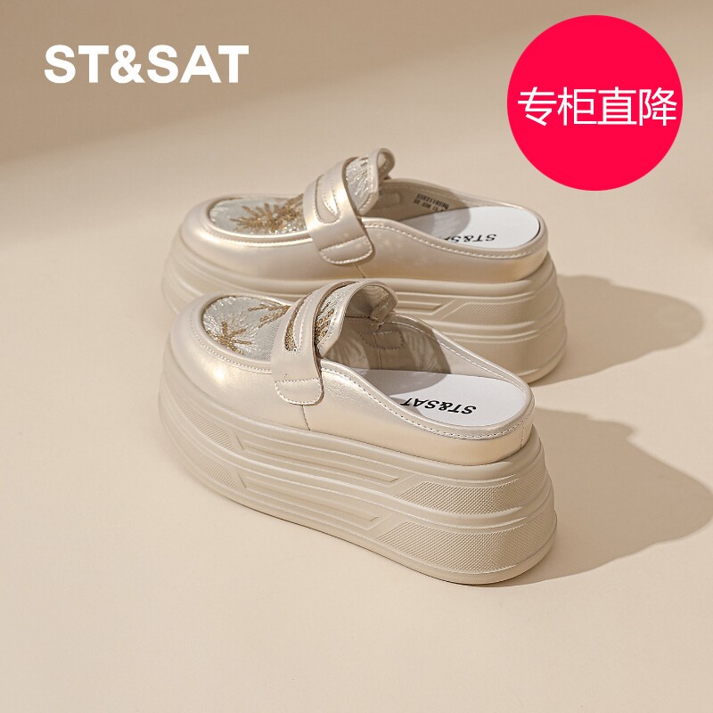 星期六包头拖鞋女8CM厚底2