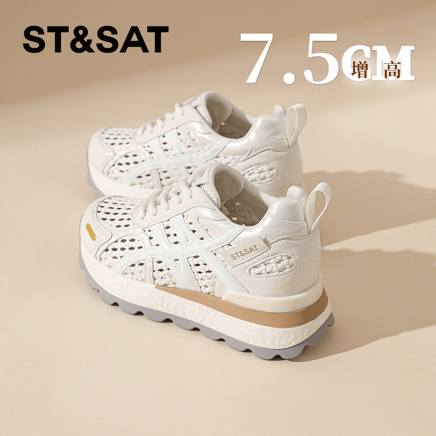 星期六75CM内增高运动鞋女