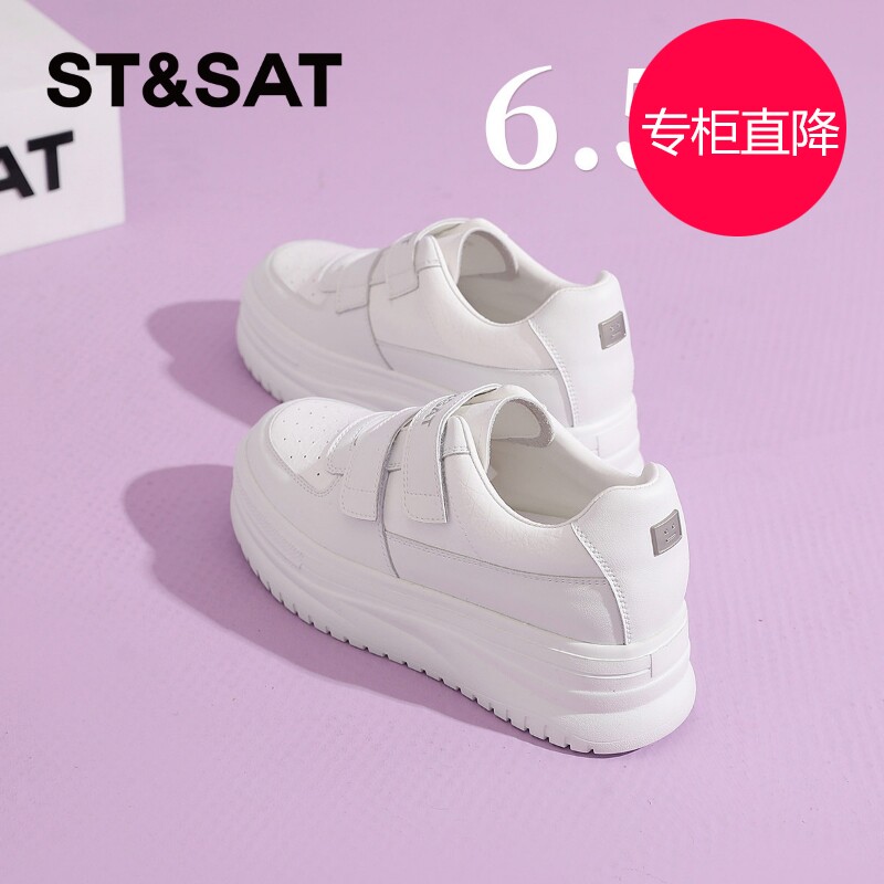 星期六Sta小白鞋女内增高6