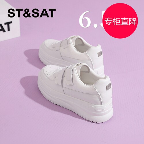 星期六Sta小白鞋女内增高6