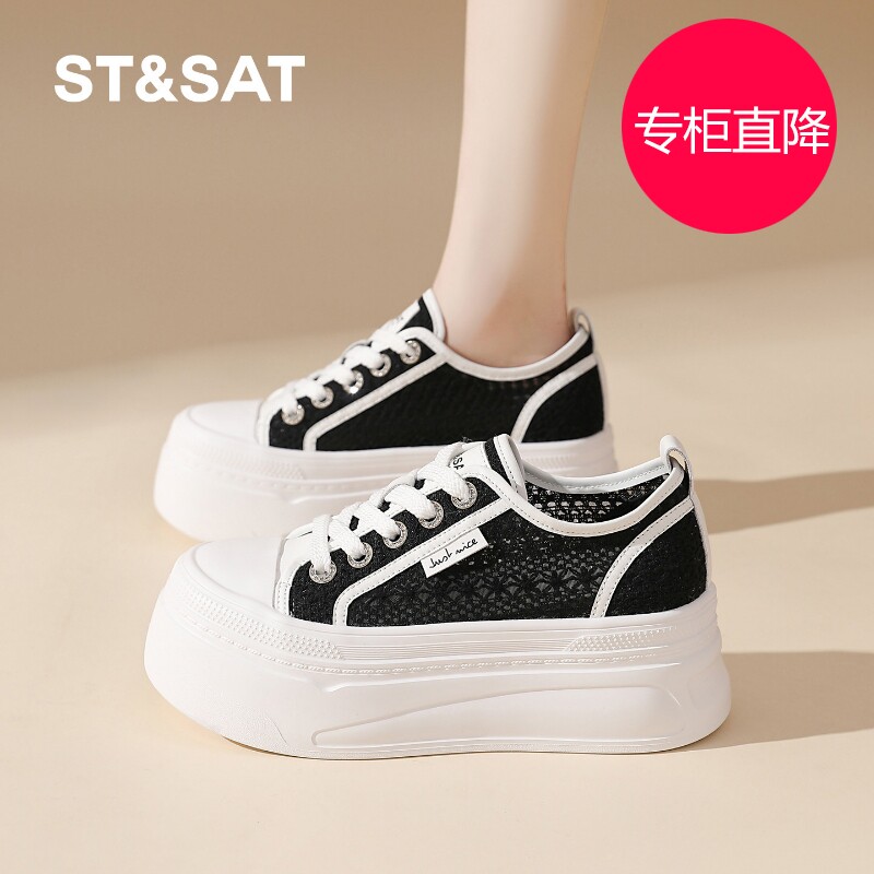星期六小白鞋女7CM厚底202
