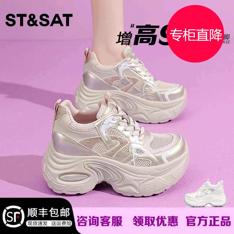 星期六正品内增高9cm老爹