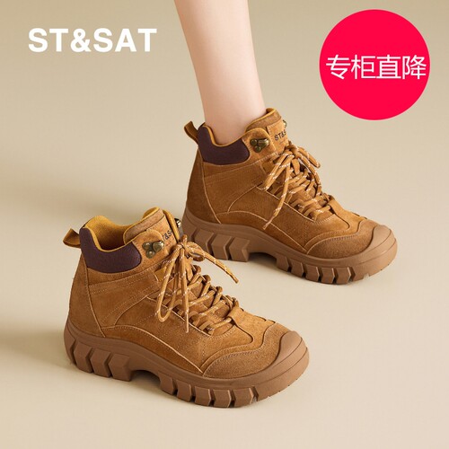 星期六马丁靴女7CM厚底202