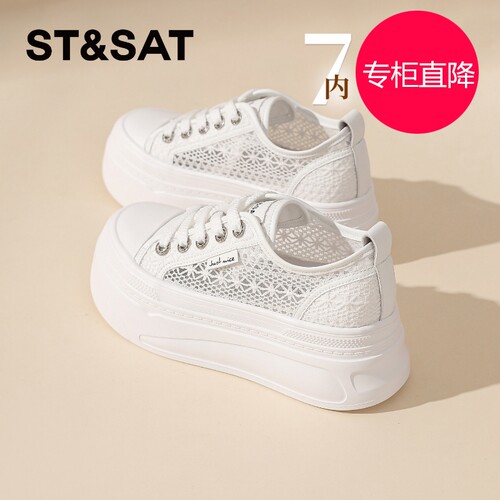 星期六隐形内增高7CM小白
