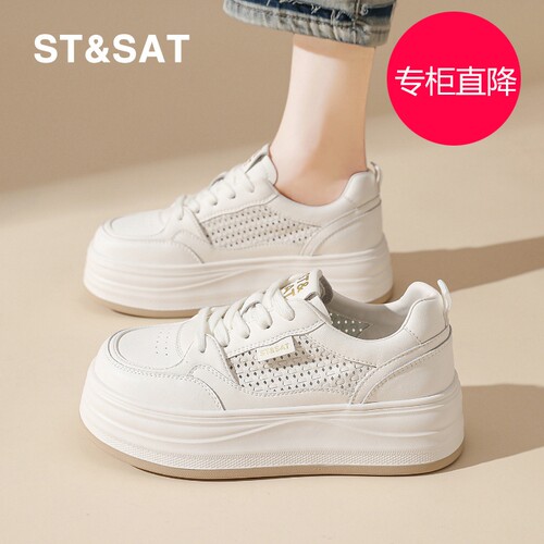 星期六小白鞋女厚底2026夏