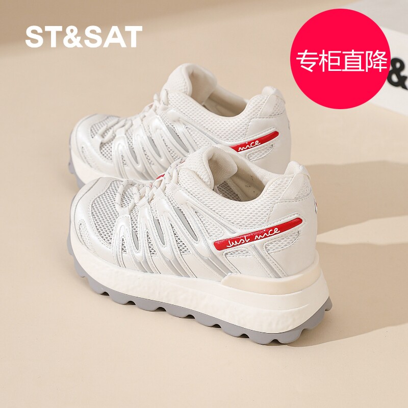 星期六德训鞋女7CM厚底202