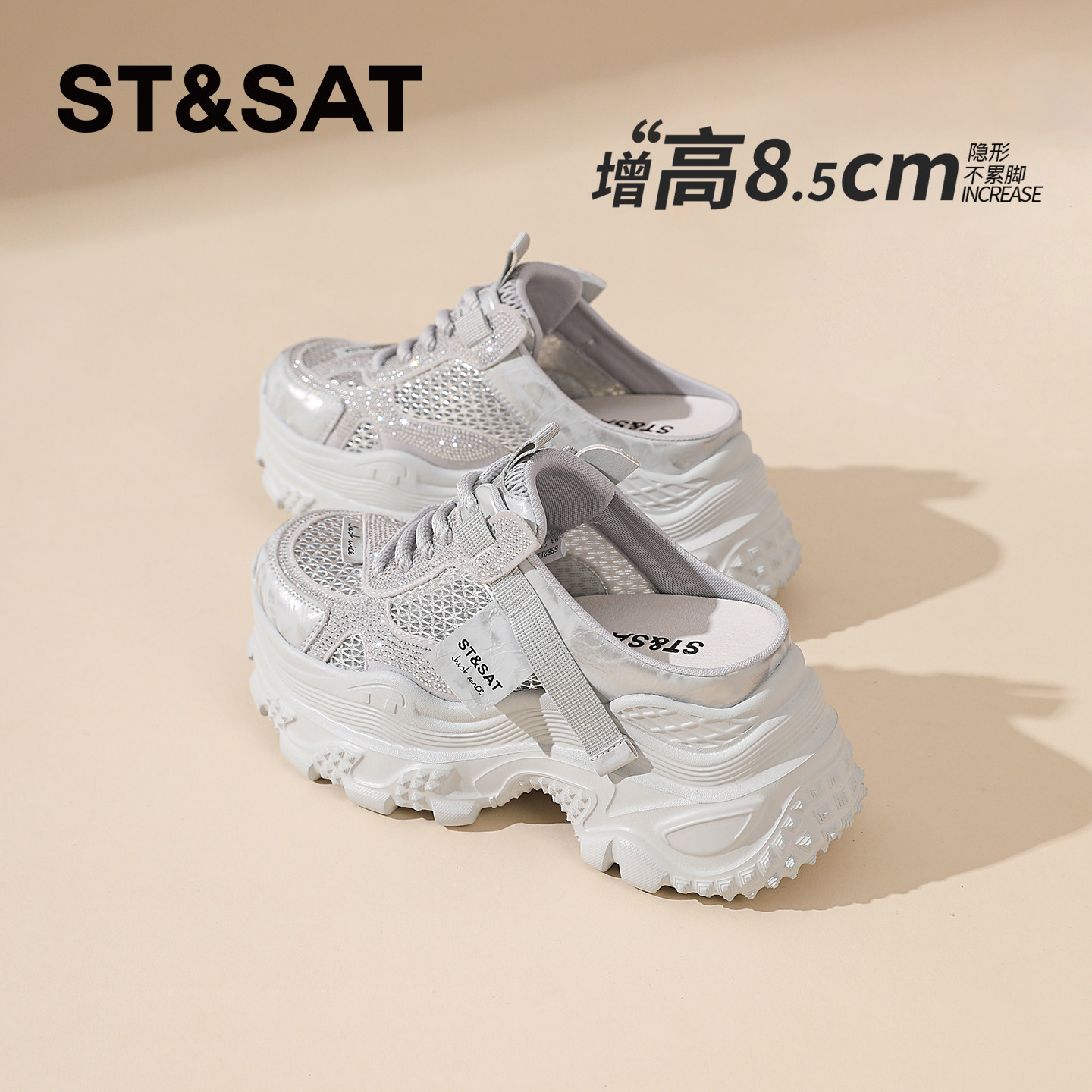 星期六85CM隐形内增高包头