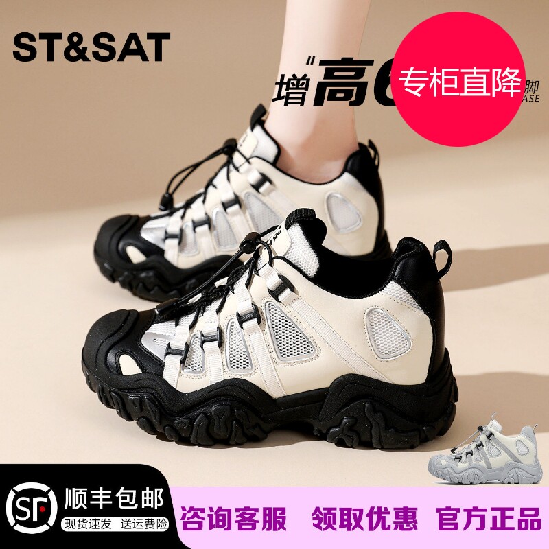 星期六内增高6cm户外登山
