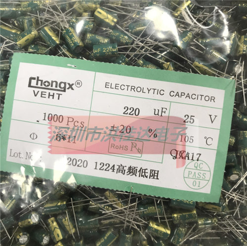 25V220UF 6X11 绿金高频 Chongx华宏电解电容220UF25V 1K=65块