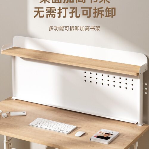 美好童年贝肯特通用儿童学习桌收纳置物架书桌桌上桌面实木书架