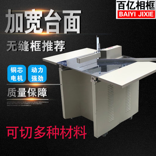 厂家直销大台面切角机带吸尘功能加宽台面切割机可拆卸翅膀相框机