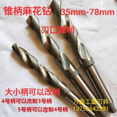 6542锥柄麻花钻头车床莫氏柄钻头锥度不锈钢用34/40/45/50/60/70.