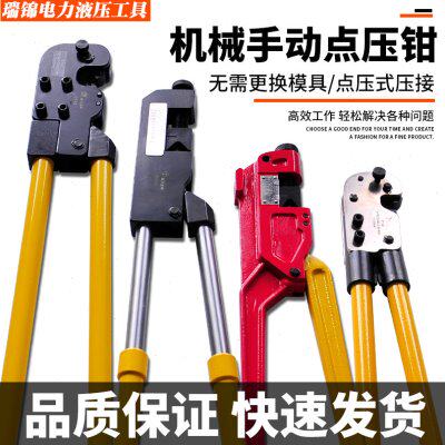 玉工手动机械点压钳TM-120冷压钳压接线钳冷压端子钳压线钳CT-80