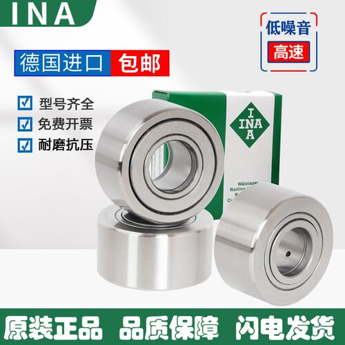 德国进口INA滚轮滚针轴承NUTR15 17 20 25 30 35 40 45 50PP-A