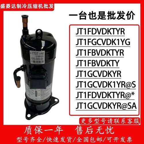 变频制冷压缩机JT16KBVDYR@SR410A