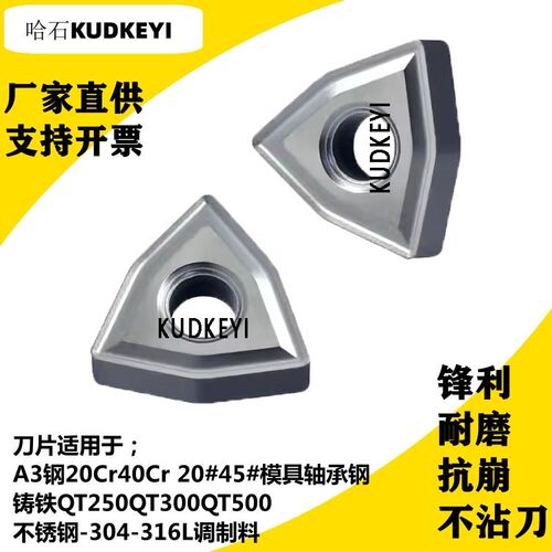 生铁铸铁专用数控车刀片桃型WNMG080404 080408 080412