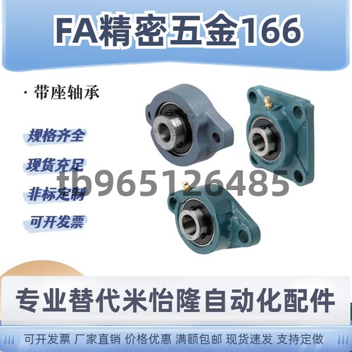 轴承座CHDH轴承组件CHDF12/15/17/20带座轴承/25/30/35/40/45/50