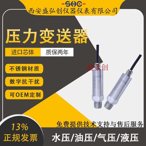 KYB18G06M1P1C3/MPM489(0-1m)E22B1C2G压力变送器扩散硅传感器