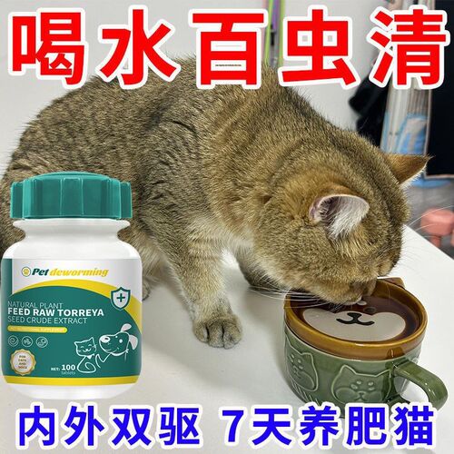 宠物狗狗驱虫片内服体内外一体全驱净猫咪专用体内外驱虫不伤宠