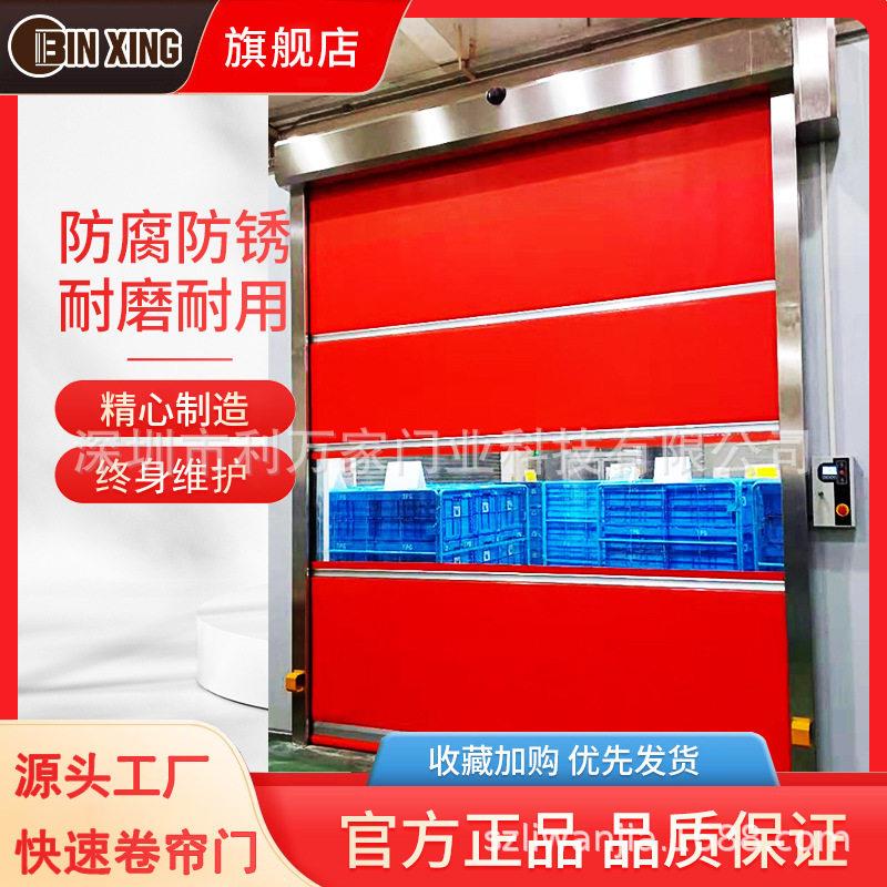 东莞直供PVC快速卷帘门净化车间自动升降门垃圾站柔性堆积感应门