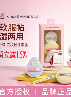 姜乘澜不吃粉干湿两用粉扑套盒