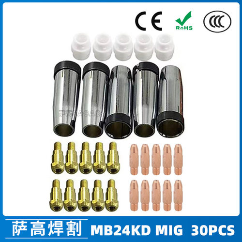 MB24KD气保焊枪导电嘴30件套
