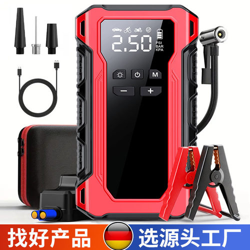 汽车应急启动电源12V电池搭电宝打火强启启动器无线充气泵一体机
