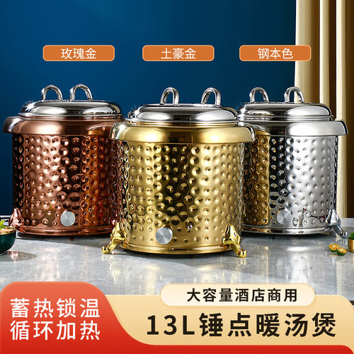 锤纹电子暖汤煲商用酒店自助餐保温加热汤煲可一键恒温干式暖汤煲